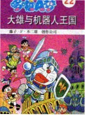 人蛇小说冷血温柔封面